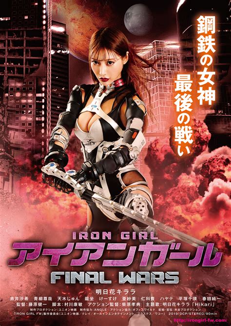 iron girl porn|Iron Girl Porn Videos 